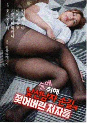 暗夜行者电视剧封面