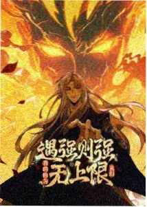 剑与长夜动画封面