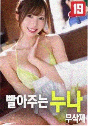 她的摇滚年代电影封面
